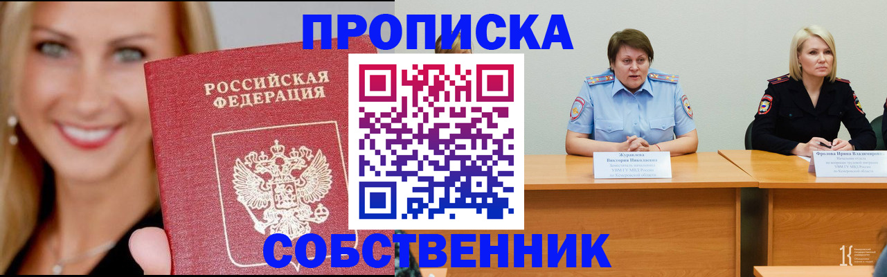 временная регистрация законно в Сегеже