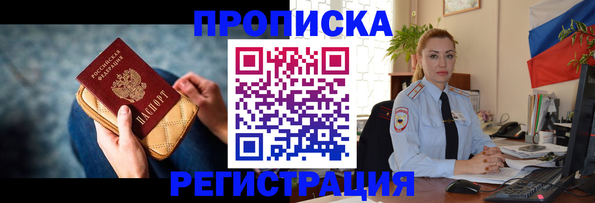 временная регистрация купить в Сегеже