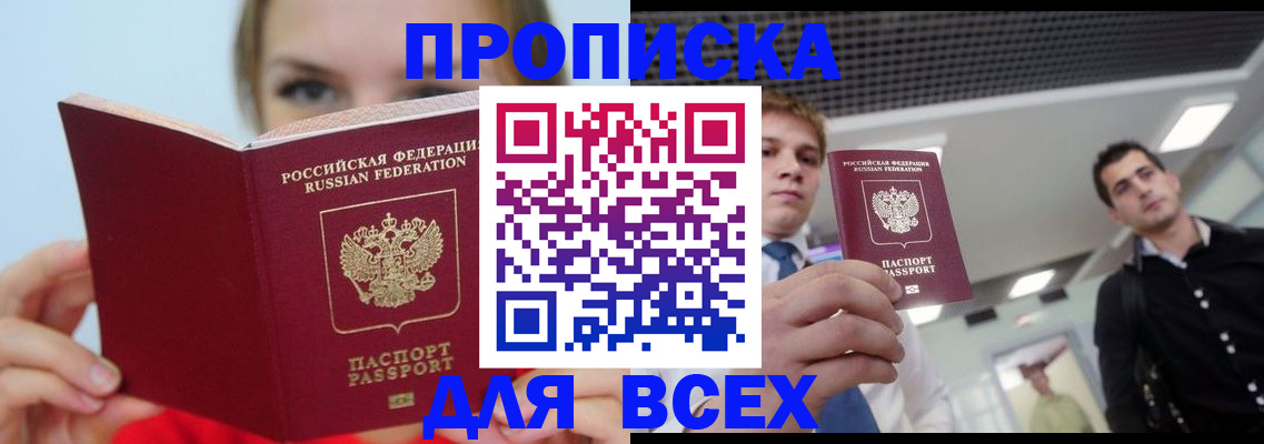 временная регистрация гарантия в Сегеже