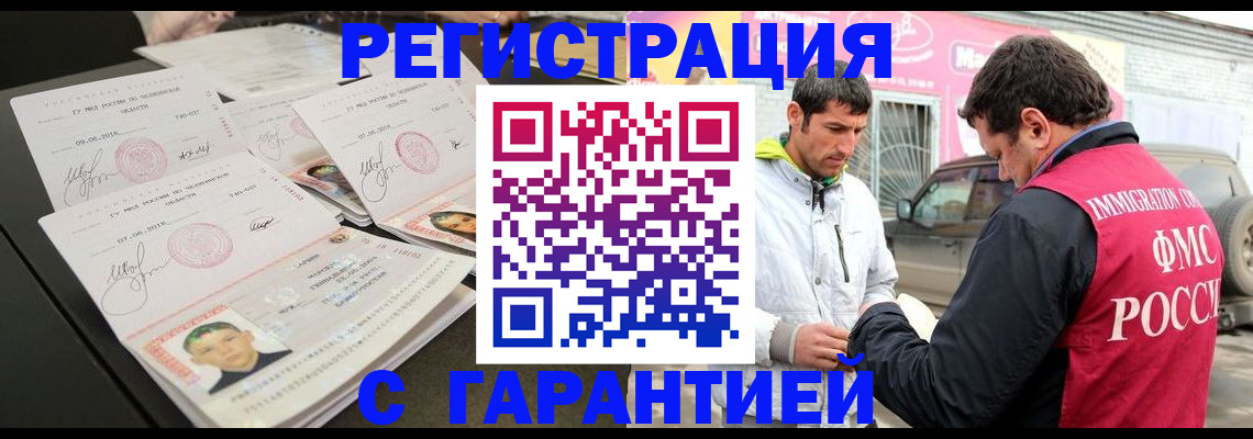 временная регистрация гарантия в Сегеже