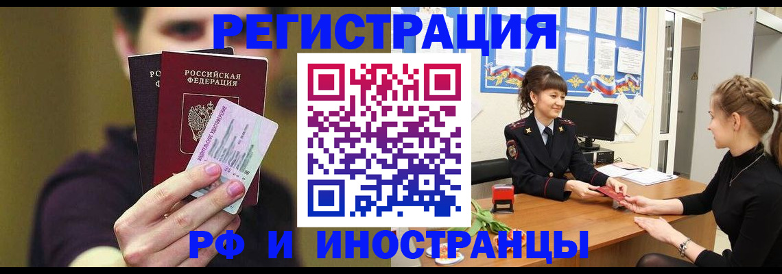 временная регистрация недорого в Сегеже