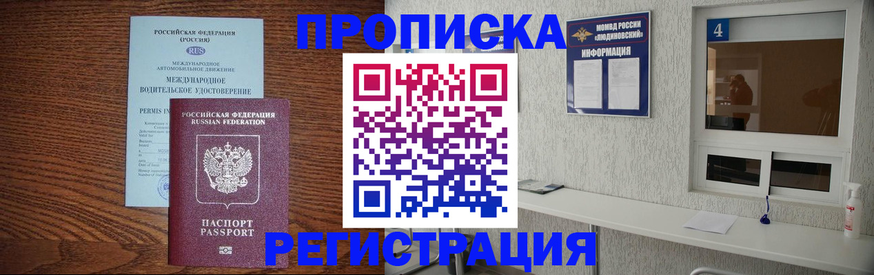 временная регистрация гарантия в Сегеже